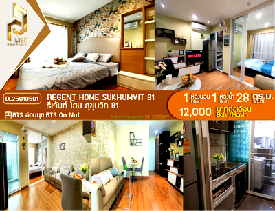 Condos for rent : DL25010501 Condo for rent, Regent Home Sukhumvit 81 near BTS On Nut, ready to move in, call urgently 0638692663 LineID @523dslwi