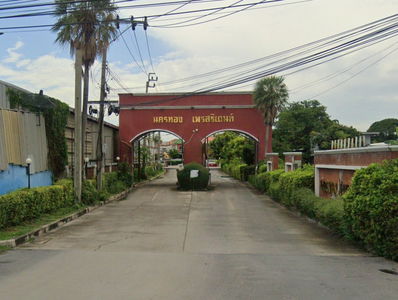 นครทองเพรสซิเด้นท์