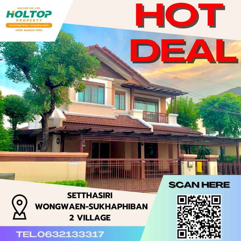 บ้านแฝดให้เช่า : #S2331 ให้เช่า Setthasiri Wongwaen-Sukhaphiban 2 Village 