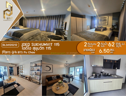 รูปภาพ DL24120212 ให้เช่าคอนโด ไอดีโอ สุขุมวิท 115 (IDEO Sukhumvit 115 ) ใกล้ BTS ปู่เจ้า พร้อมเข้าอยู่ โทรด่วน 0614453194 LineID @952jdxxk