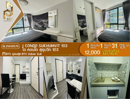 รูปภาพ DL25010575 ให้เช่าคอนโด ไอ คอนโด สุขุมวิท 103 (I CONDO Sukhumvit 103) ใกล้ BTS อุดมสุข พร้อมเข้าอยู่ โทรด่วน 0800343450 LineID @655ebbvc