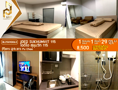 Condos for rent : DL25010063 Condo for rent, IDEO Sukhumvit 115  near BTS Pu Chao, ready to move in, call urgently 0614453194 LineID @952jdxxk