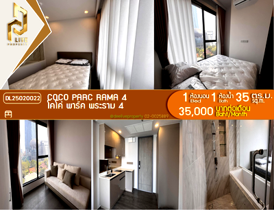 คอนโดให้เช่า : DL25020022 ให้เช่าคอนโด โคโค่ พาร์ค พระราม 4 (COCO PARC Rama 4) ใกล้ MRT คลองเตย พร้อมเข้าอยู่ โทรด่วน 0638692663 LineID @952jdxxk