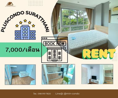 รูปภาพ 📣ให้เช่า Plus Condominium Suratthani พลัส คอนโด สุราษฎร์ธานี ค่าเช่า 7,000บาท/เดือน สัญญา 1 ปี รวมค่าส่วนกลาง