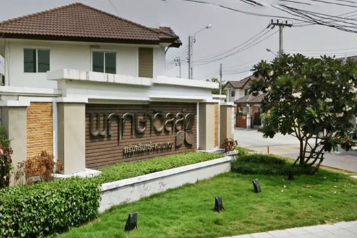 Project Pruksa Ville 24 Srinakarin - Namdaeng Picture - 1/1