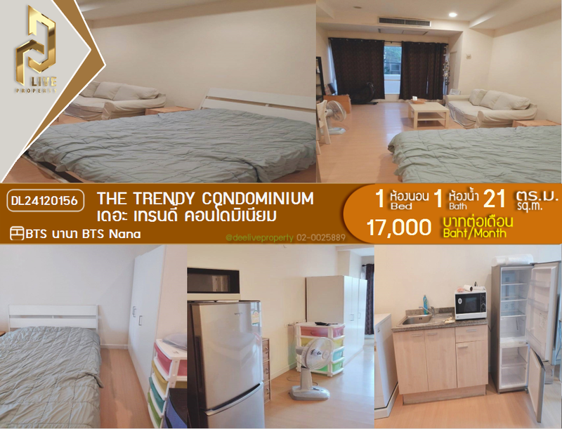 Condos for rent : DL24120156 Condo for rent, The Trendy Condominium near BTS Nana, ready to move in, call urgently 0638692663 LineID @534wlwof