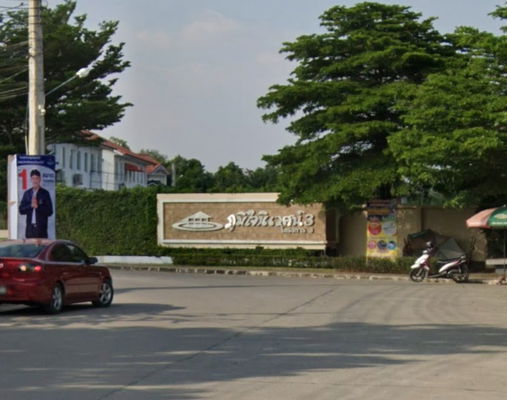 รูป Poomjainivate 3 P 3 - รูปที่ 1/1