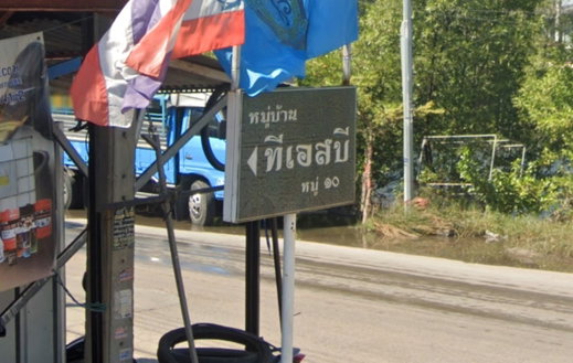 รูป TSB House Prachasamakhi - รูปที่ 1/1
