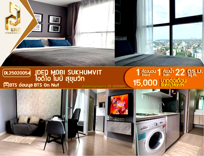 คอนโดให้เช่า : DL25020054 ให้เช่าคอนโด ไอดีโอ โมบิ สุขุมวิท  (IDEO Mobi Sukhumvit) ใกล้ BTS อ่อนนุช พร้อมเข้าอยู่ โทรด่วน 0614453194 LineID @952jdxxk