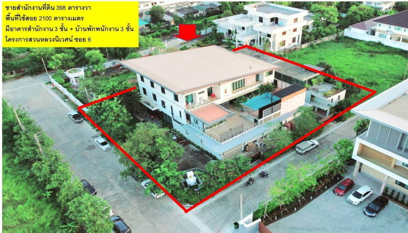 Home office for sale :  Home Office for Sale : Office Building with Residential House - 2 Buildings, 1 Rai of Land, Opposite Suan Luang Rama 9 