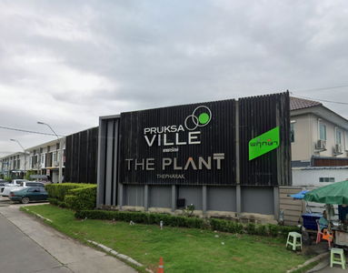 พฤกษาวิลล์ 87/1 เทพารักษ์