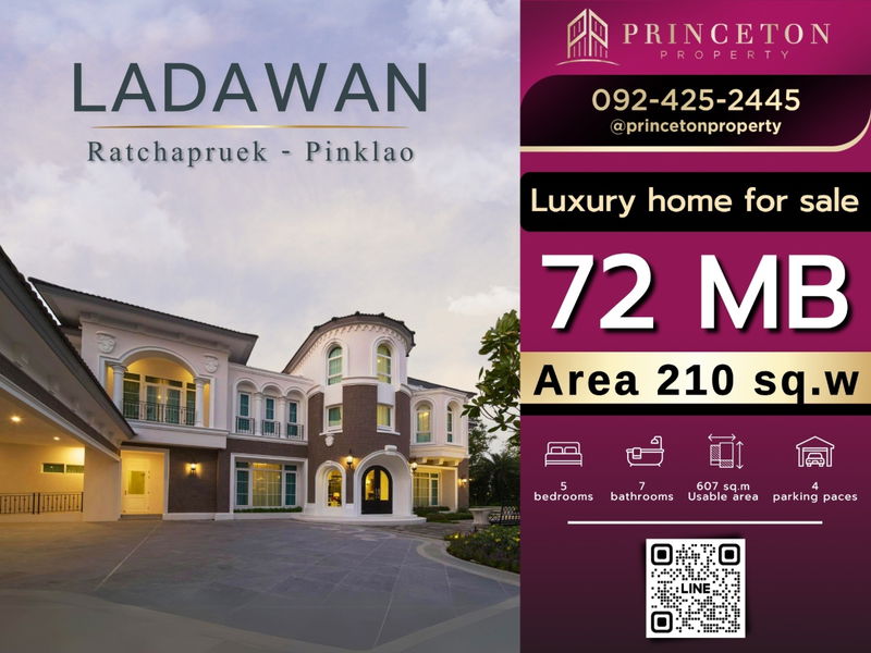 ขายบ้านเดี่ยว : ขายบ้านเดี่ยว ลดาวัลย์ ราชพฤกษ์ - ปิ่นเกล้า