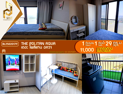 Condos for rent : DL25020179 Condo for rent, The Politan Aqua near MRT สะพานพระนั่งเกล้า, ready to move in, call urgently 0638692663 LineID @952jdxxk