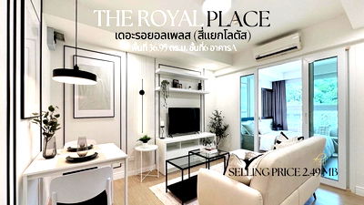 ขายคอนโด : เดอะรอยัลเพลส คอนโดวิวภูเขา ใจกลางเมือง คอนโดรีโนเวทใหม่ใกล้โลตัส เซ็นทรัลภูเก็ต 