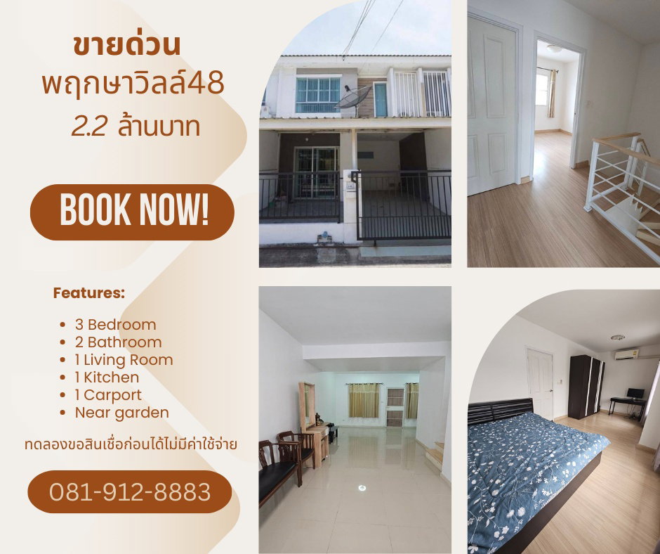 ❤️❤️บ้านสภาพดี สุดๆ ❤️❤️ต่อเติมหลังคาจอดรถแล้ว นัดชมด่วนๆจ้า 081-912-8883