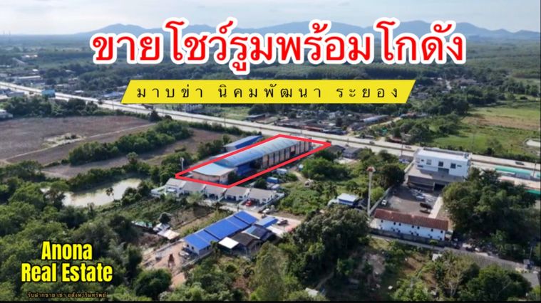 ขาย โกดัง ทำเลดีติดถนนหลัก ใกล้นิคมอุตสาหกรรมซีพี นิคมพัฒนา ระยอง 1 ไร่ 2 งาน 98.8 ตร.ว. 