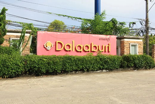 รูป Dalaaburi - รูปที่ 1/1