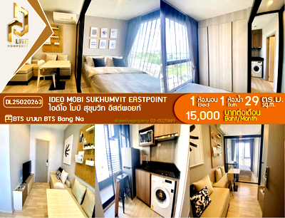 คอนโดให้เช่า : DL25020263 ให้เช่าคอนโด ไอดีโอ โมบิ สุขุมวิท อีสต์พอยท์ (IDEO Mobi Sukhumvit Eastpoint) ใกล้ BTS บางนา พร้อมเข้าอยู่ โทรด่วน 0614453194 LineID @952jdxxk