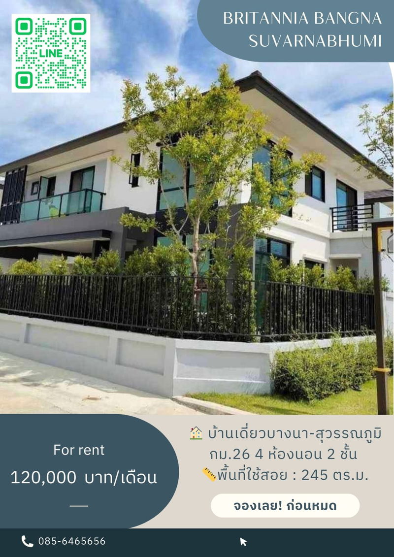 บ้านเดี่ยวให้เช่า : ปล่อยเช่า🏠 บ้านเดี่ยว โครงการบริทาเนีย บางนา-สุวรรณภูมิ กม.26 4 ห้องนอน 2 ชั้น พร้อมเข้าอยู่