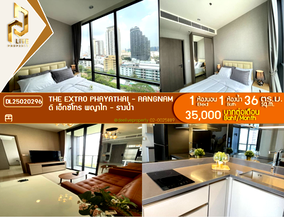 คอนโดให้เช่า : DL25020296 ให้เช่าคอนโด ดิ เอ็กซ์โทร พญาไท - รางน้ำ (THE EXTRO Phayathai - Rangnam) ใกล้ - พร้อมเข้าอยู่ โทรด่วน 0653619502 LineID @952jdxxk