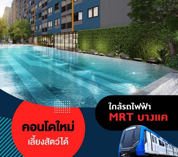 ขายคอนโด 1 ห้องนอน 24.3 ตร.ม. ดิ ออริจิ้น บางแค