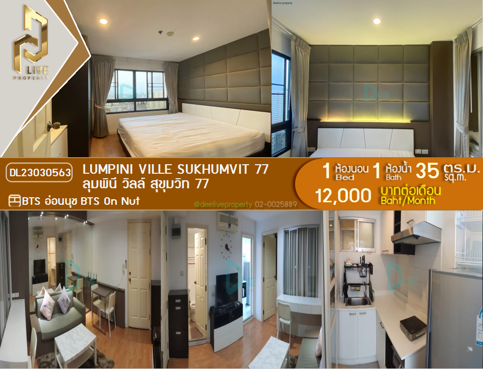 picture DL23030563 Condo for rent, Lumpini Ville Sukhumvit 77 near BTS On Nut, ready to move in, call urgently 0638692663 LineID @655ebbvc - 2/13
