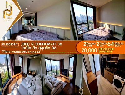 Condos for rent : DL25020317 Condo for rent, IDEO Q Sukhumvit 36 near BTS Thong Lo, ready to move in, call urgently 0614453194 LineID @162cjixi