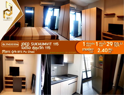 ขายคอนโด : 🔥M - DL25020306 🔥ขายคอนโด ไอดีโอ สุขุมวิท 115 เพียง ❗ 2.4 ลบ 