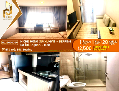 Condos for rent : DL25020309 Condo for rent, Niche Mono Sukhumvit - Bearing near BTS Bearing, ready to move in, call urgently 0653619502 LineID @952jdxxk