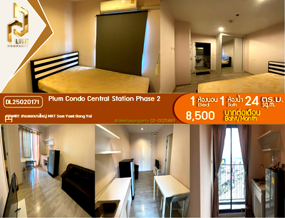 คอนโดให้เช่า : DL25020171 ให้เช่าคอนโด พลัม คอนโด เซ็นทรัล สเตชั่น เฟส 2 (Plum Condo Central Station Phase 2) ใกล้ MRT สามแยกบางใหญ่ พร้อมเข้าอยู่ โทรด่วน 0614453194 LineID @952jdxxk