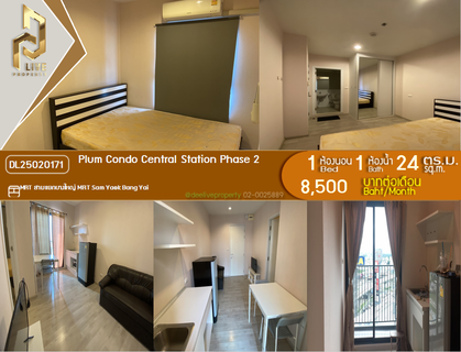รูปภาพ DL25020171 Condo for rent, Plum Condo Central Station Phase 2 near MRT Sam Yaek Bang Yai, ready to move in, call urgently 0638692663 LineID @952jdxxk