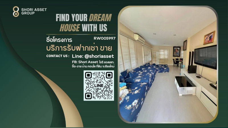 บ้านเดี่ยวให้เช่า : ให้เช่า บ้านใกล้โรงเรียนนานาชาติ ติดถนนซุปเปอร์ เชียงใหม่ (RW005997)