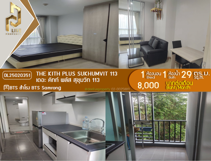 รูปภาพ DL25020351 ให้เช่าคอนโด เดอะ คิทท์ พลัส สุขุมวิท 113 (The Kith Plus Sukhumvit 113) ใกล้ BTS สำโรง พร้อมเข้าอยู่ โทรด่วน 0614453194 LineID @952jdxxk