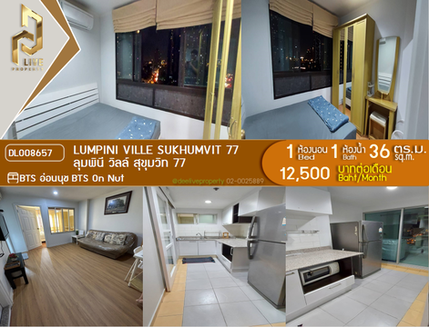 DL008657 ให้เช่าคอนโด ลุมพินี วิลล์ สุขุมวิท 77 (Lumpini Ville Sukhumvit 77) ใกล้ BTS อ่อนนุช พร้อมเข้าอยู่ โทรด่วน 0638692663 LineID @897iyzll