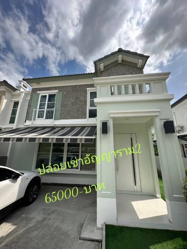 ให้เช่าบ้านเดี่ยว 2 ห้องนอน 140 ตร.ม. 40 ตร.ว. อัญญ่า บางนา - รามคำแหง 2