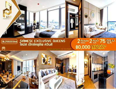 Condos for rent : ⭐M - DL25020366⭐Condo for rent in Siamese Exclusive Queens, ready to move in, call 0656259498⭐@897iyzll