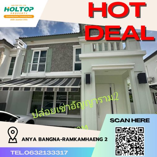 ให้เช่าบ้านเดี่ยว 2 ห้องนอน 140 ตร.ม. 40 ตร.ว. อัญญ่า บางนา - รามคำแหง 2