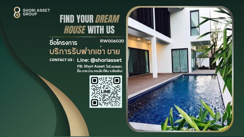 บ้านเดี่ยวให้เช่า : ให้เช่า พูลวิลล่าหรูสไตล์โมเดิร์น อยู่ใกล้โรงเรียนนานาชาติ Meritton British International School เดินทางสะดวกสบาย (RW006020)