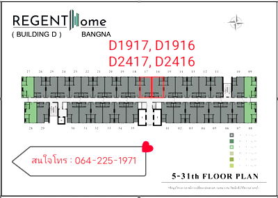 ขายคอนโด : ขายดาวน์ คอนโด รีเจ้นท์โฮม บางนา วิวโล่ง บวกน้อย 