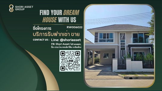 รูปภาพ ให้เช่า บ้านเดี่ยวในโครงการ ใกล้โลตัสรวมโชค (RW006022)