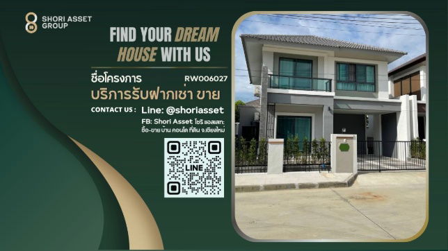 บ้านเดี่ยวให้เช่า : ให้เช่าบ้านโครงการน่าอยู่ ติดถนนเส้นซุปเปอร์ไฮเวย์ ใกล้โรงเรียนนานาชาติหลายแห่ง (RW006027)