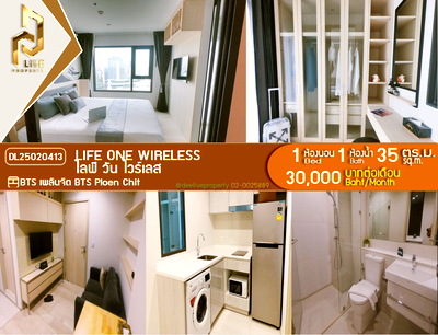 คอนโดให้เช่า : DL25020413 ให้เช่าคอนโด ไลฟ์ วัน ไวร์เลส (Life One Wireless) ใกล้ BTS เพลินจิต พร้อมเข้าอยู่ โทรด่วน 0656133286 LineID @534wlwof