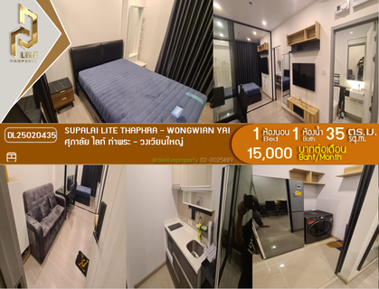 รูปภาพ DL25020435 Condo for rent, Supalai Lite Thaphra - Wongwian Yai near MRT ท่าพระ, ready to move in, call urgently 0614453194 LineID @162cjixi