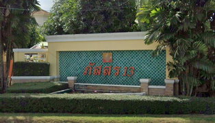 Passorn 13 Suwintawong  - Image 2/4