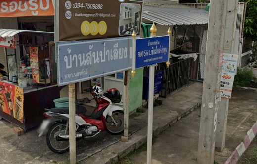 Project Sanpalieng Picture - 1/1