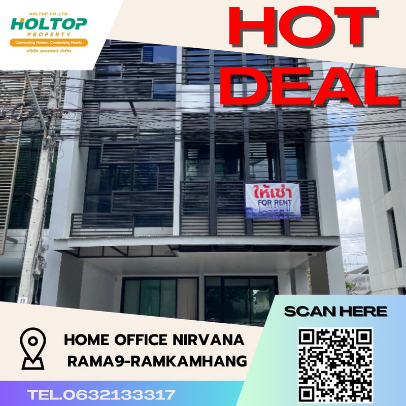 โฮมออฟฟิศให้เช่า : #S2816 ให้เช่า Nirvana @Work Rama9-Ramkhamhaeng