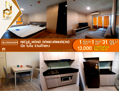 คอนโดให้เช่า : DL25020459 ให้เช่าคอนโด นิช โมโน รามคำแหง (Niche Mono Ramkhamhaeng) ใกล้ - พร้อมเข้าอยู่ โทรด่วน 0653619502 LineID @952jdxxk