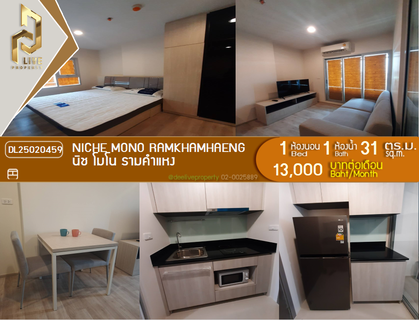 รูปภาพ DL25020459 Condo for rent, Niche Mono Ramkhamhaeng near -, ready to move in, call urgently 0638692663 LineID @952jdxxk