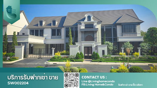 ขายบ้านโครงการหรู นาราสิริ พหล-วัชรพล แปลงมุม หลังใหญ่  5 ห้องนอน พร้อมสวนส่วนตัว ตำแหน่งดีที่สุดในโครงการ (SW002204)