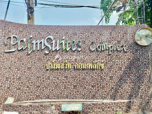 รูป Palm Suite Complex - รูปที่ 3/6